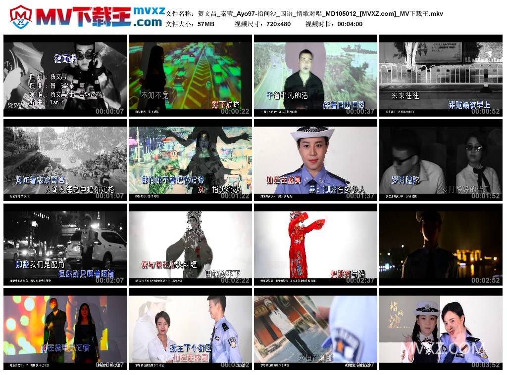 贺文昌_秦莹_Ayo97-指间沙_国语_情歌对唱_MD105012